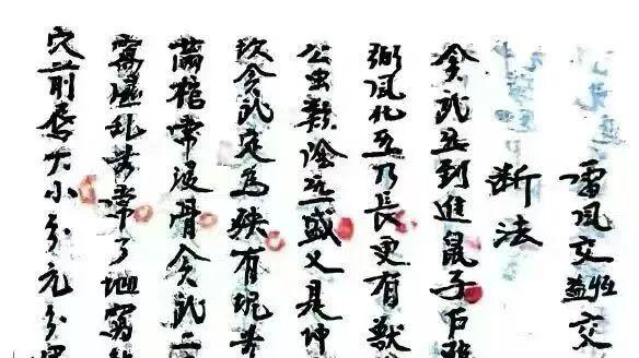 邓敬亭授师真传《真传玄空奥妙挨星秘旨》198页两册 紫白纲领·挨星诀全收录