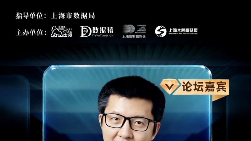 【确认出席】刘向阳 美的集团首席信息安全官兼软件工程院院长丨上海·1月14日