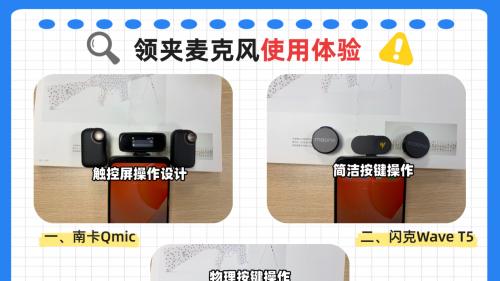 闪克、南卡、博雅领夹麦克风好不好？如何选？全网真实测评