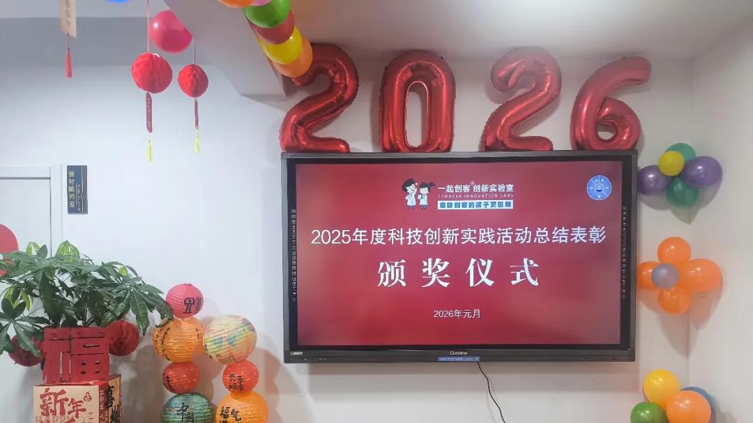 以掌声加冕成长：记2025年实验室年度颁奖礼