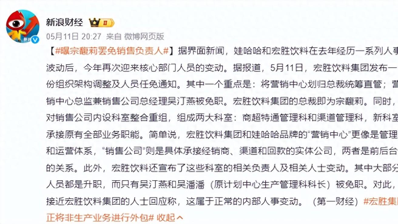 ​负增长83%！宗馥莉败了