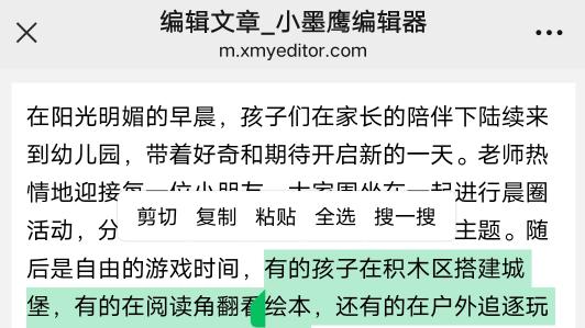 手机微信编辑器怎么编排文字格式？用这个免费工具，让推文颜值翻倍！