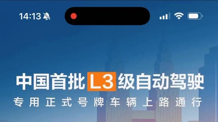 L3级自动驾驶方案进入收敛之年：共识铺就规模化落地之路