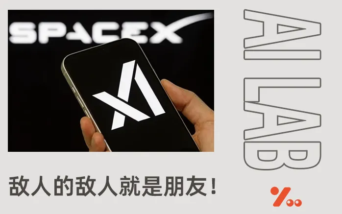 马斯克大手一挥，那个喜欢给人穿比基尼的Grok没了？！