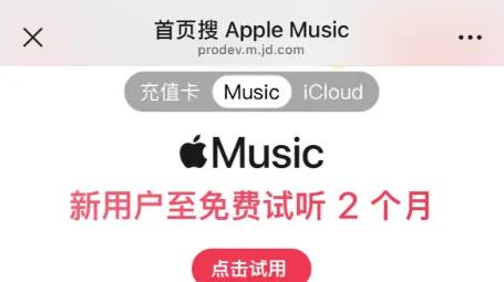 Apple Music 会员免费送，仅限这些用户