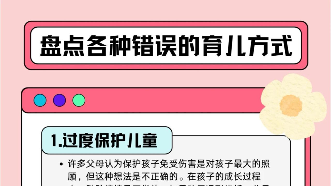 爱不是盲目，是科学——新手爸妈必看的育儿避坑指南