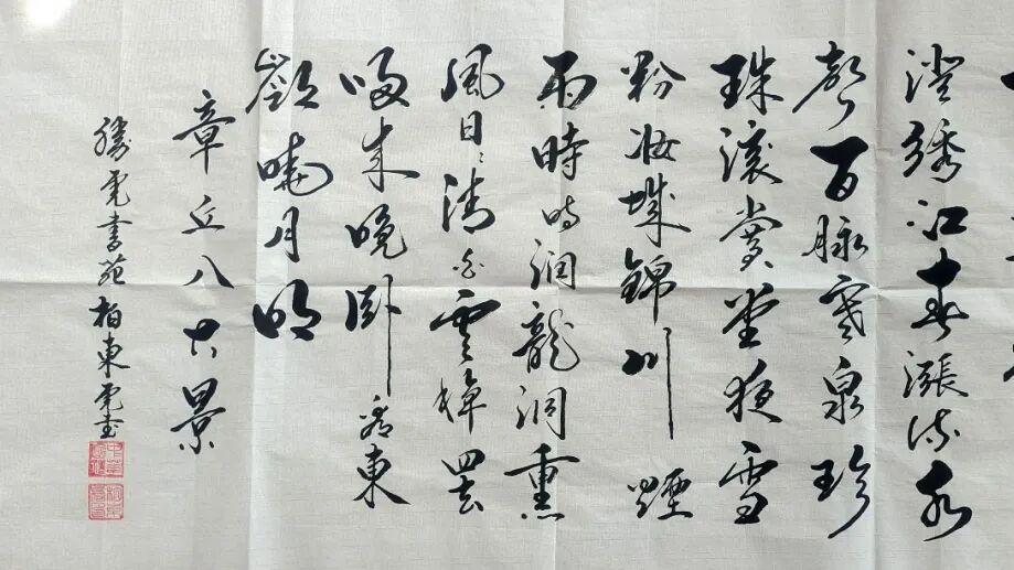 【五一国际劳动节】礼赞当代艺坛模范人物——柏东虎