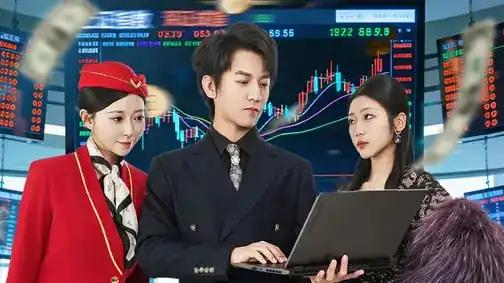 《股神，五万本金悟道》（73集）逆袭封神，高燃剧情与智斗绝了