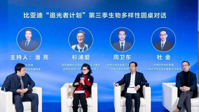 比亚迪与联合国教科文组织达成合作，共建可持续发展公益新生态