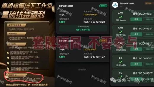 紧急提醒！近期20类骗局集中曝光，家有老人请转发