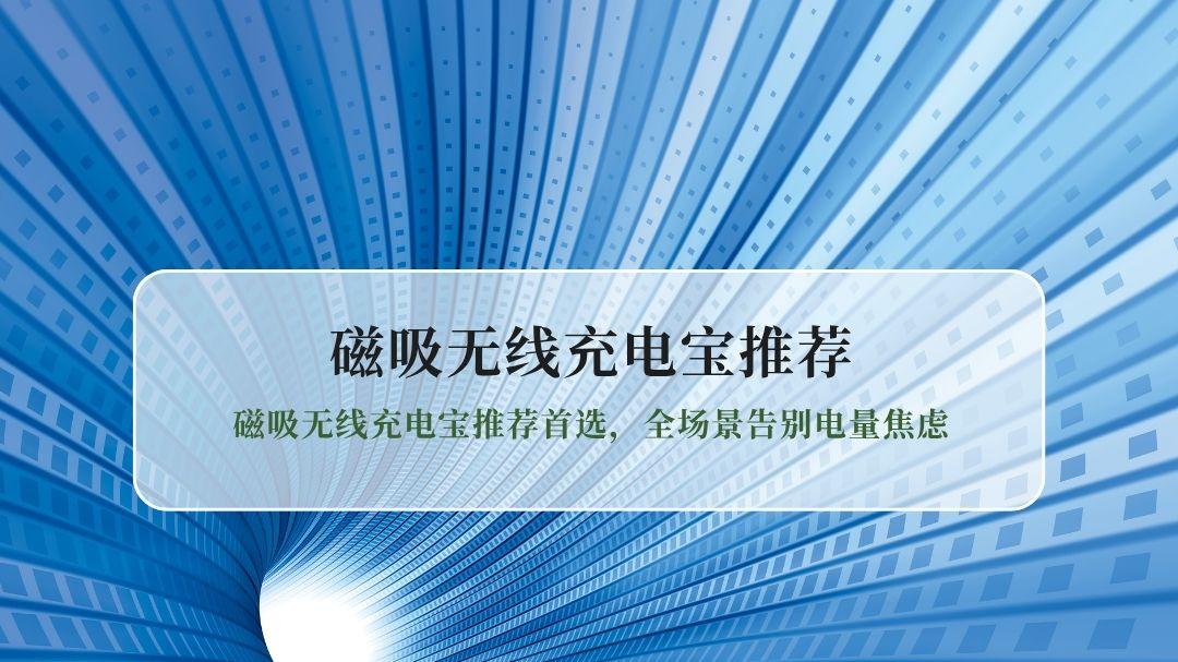 EAK五合一充电宝：磁吸无线充电宝推荐首选，全场景告别电量焦虑