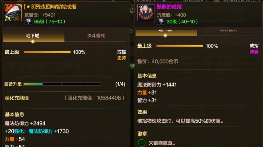 DNF手游：“至尊骨戒三件套”火了，玩家秒得至尊魂链，官方一键搭配来了