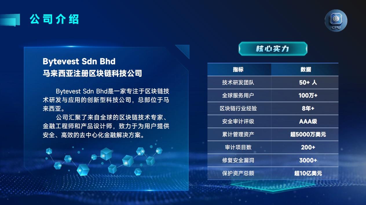 CPU芯算发布“星辰计划”：以长期主义，重构全球数字价值生态