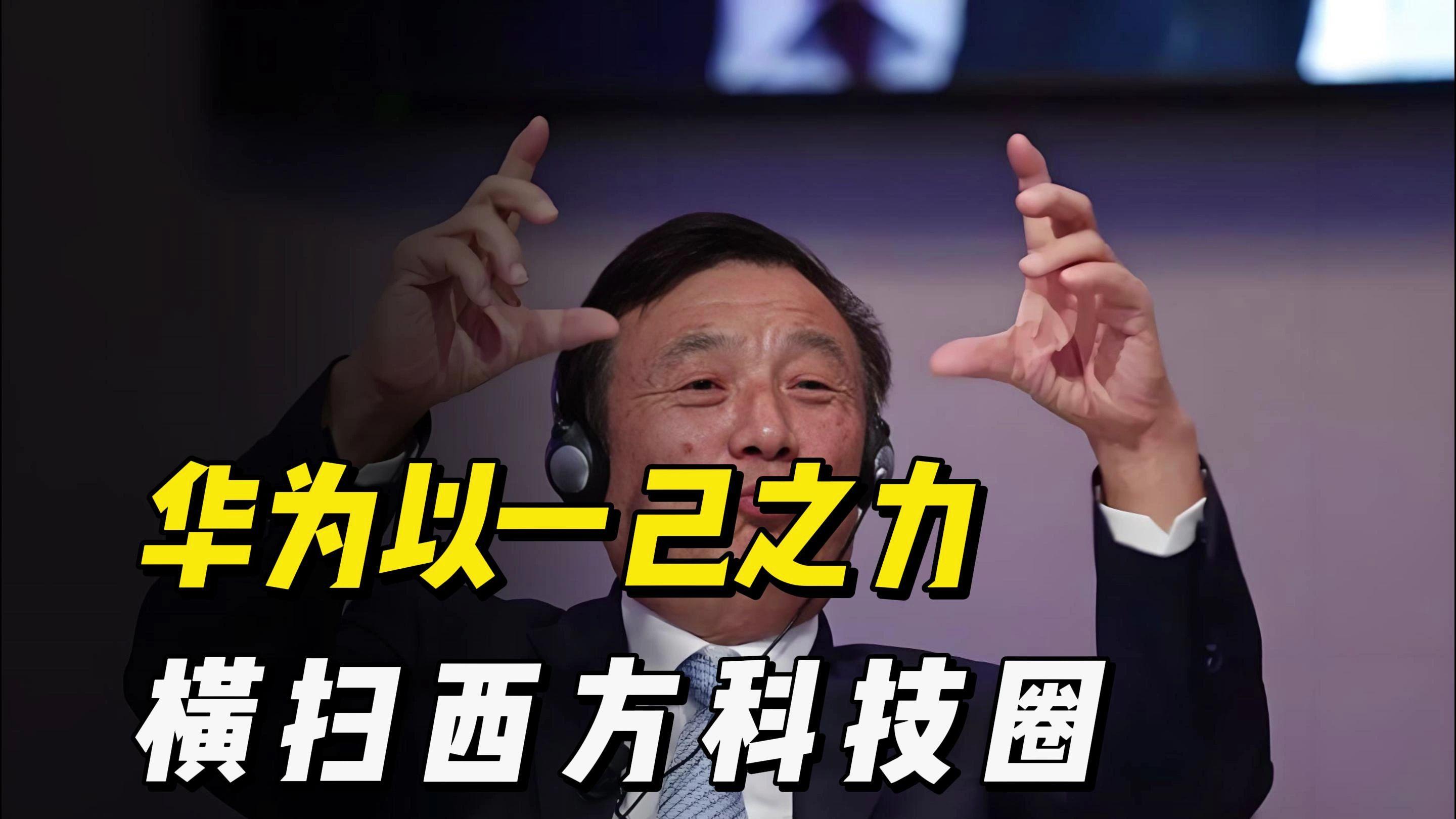 三星、苹果想破脑袋也想不明白，华为居然用这种方式赢了！