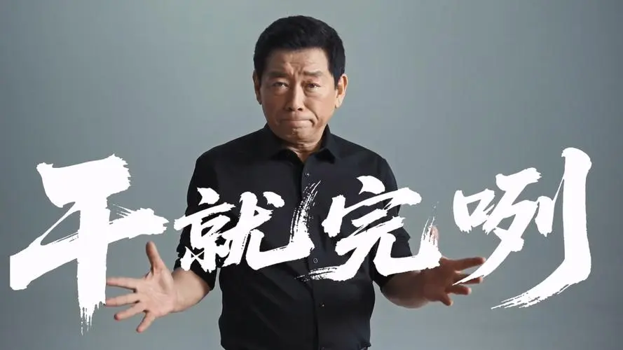 “独苗”魏建军