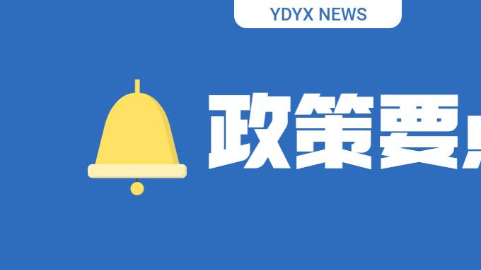 2026年营业性演出许可证如何办理