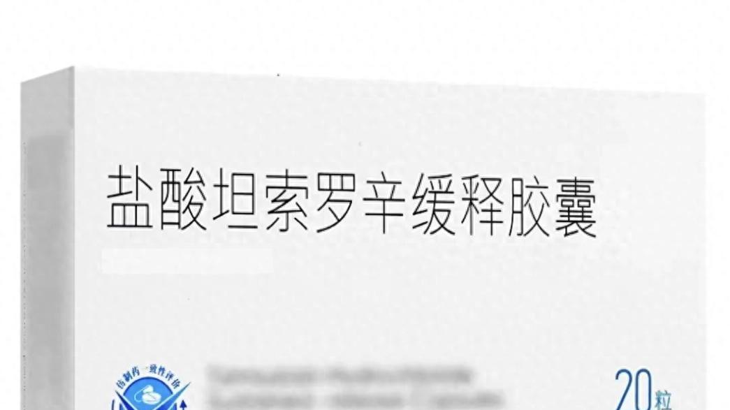 前列腺用药别踩坑：坦索罗辛缓释胶囊怎么吃才安全？