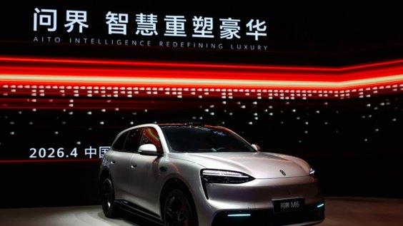 京.世未来：问界携魔方技术平台在京举办创新发布会