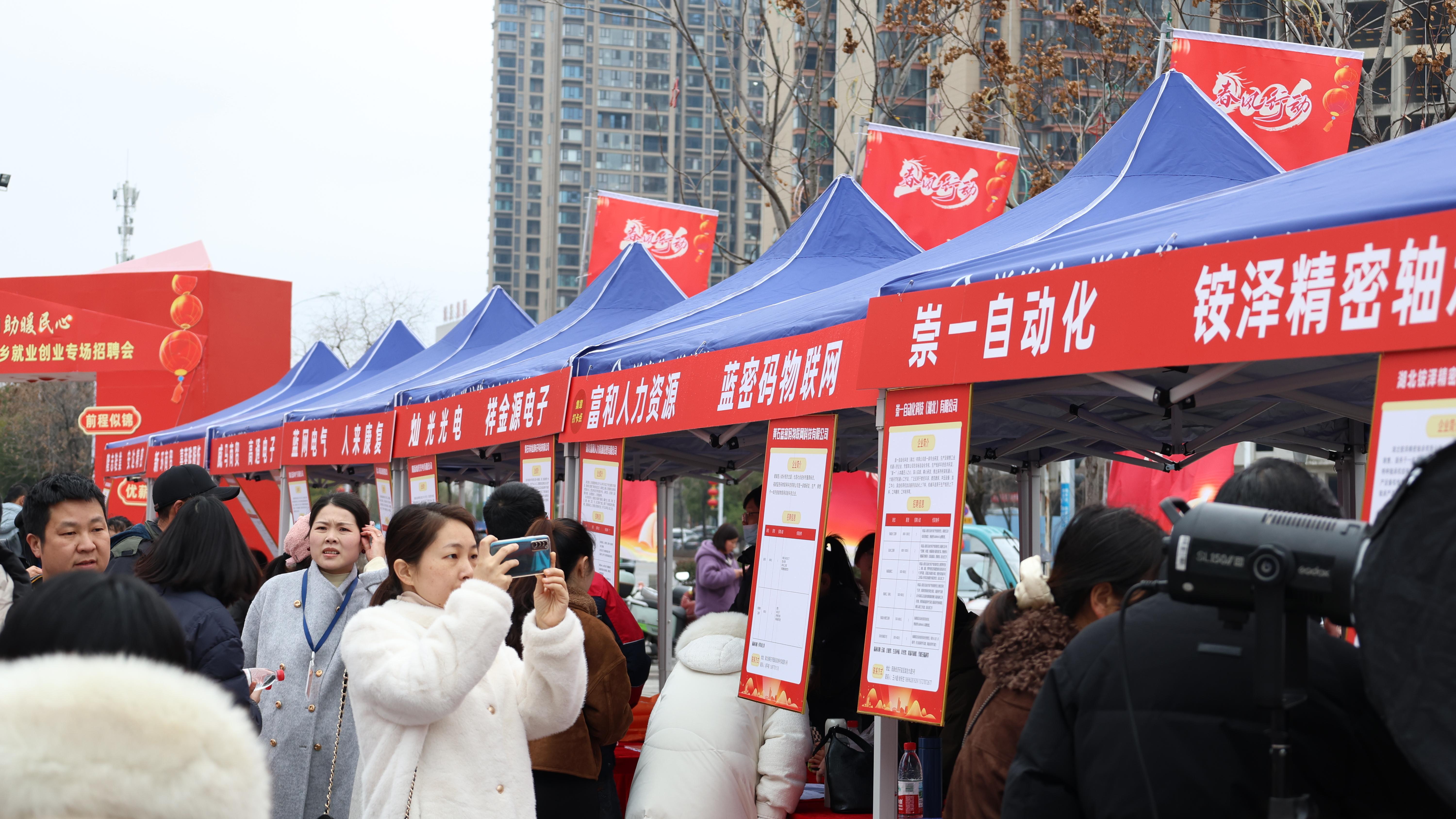 春风送岗促就业 阳新县举办2026年就业援助季专场招聘会