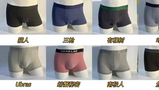 男士内裤哪个品牌最值得入手？2026五款高口碑男士内裤推荐！