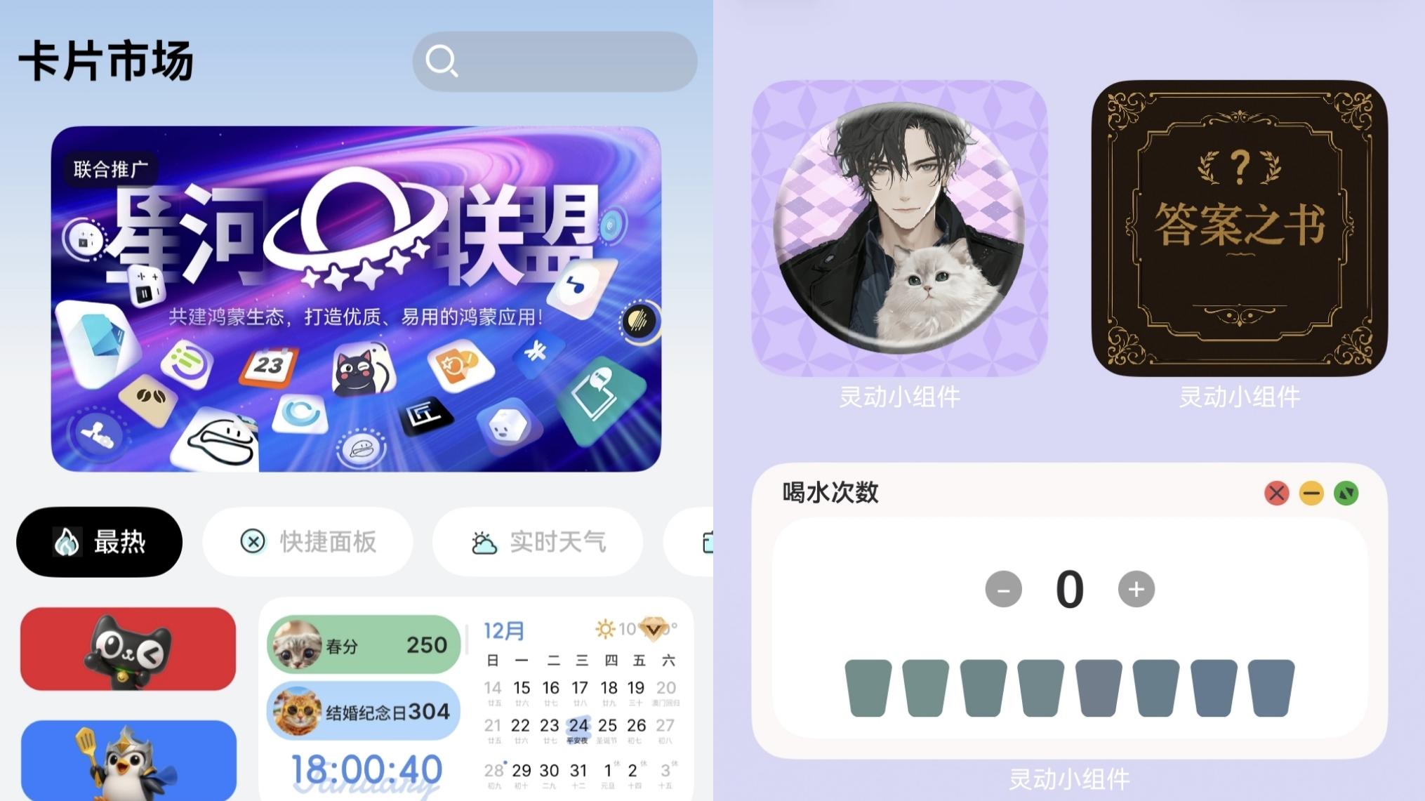 告别繁琐点击！HarmonyOS服务卡片升级：桌面一步直达，锁屏秒开所需