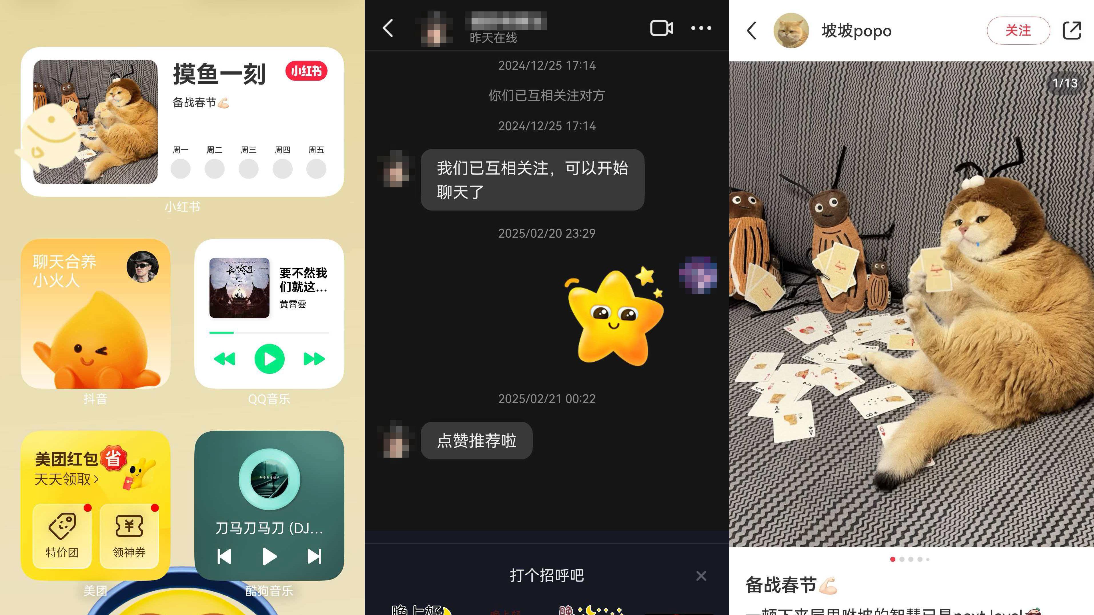 鸿蒙6桌面卡片和锁屏卡片超实用！休闲娱乐、出门导航轻松拿捏