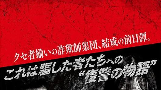 短平快先导片——《愤怒小队 第零章》