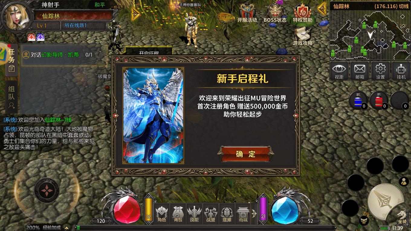 荣耀出征手游：荣耀2区1月7日13: 00盛大开启！复古奇迹MU热血集结