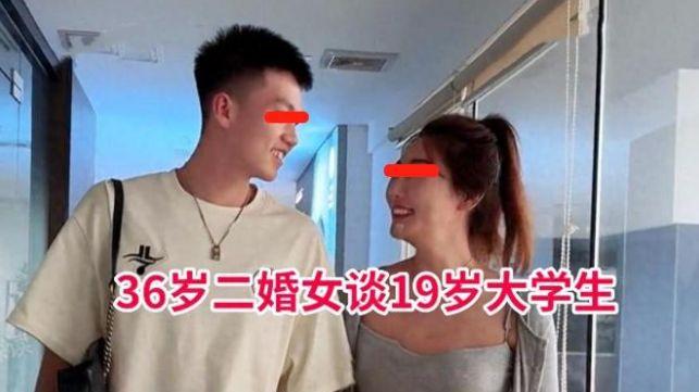 36岁离异女找19岁体育生：最强的年纪，各取所需！