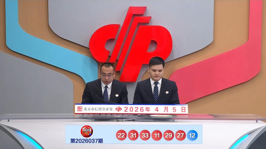 038期 双色球 |​ 上期一等奖井喷72注；红球一对间四连号27、29、31、33，断开“0字头”