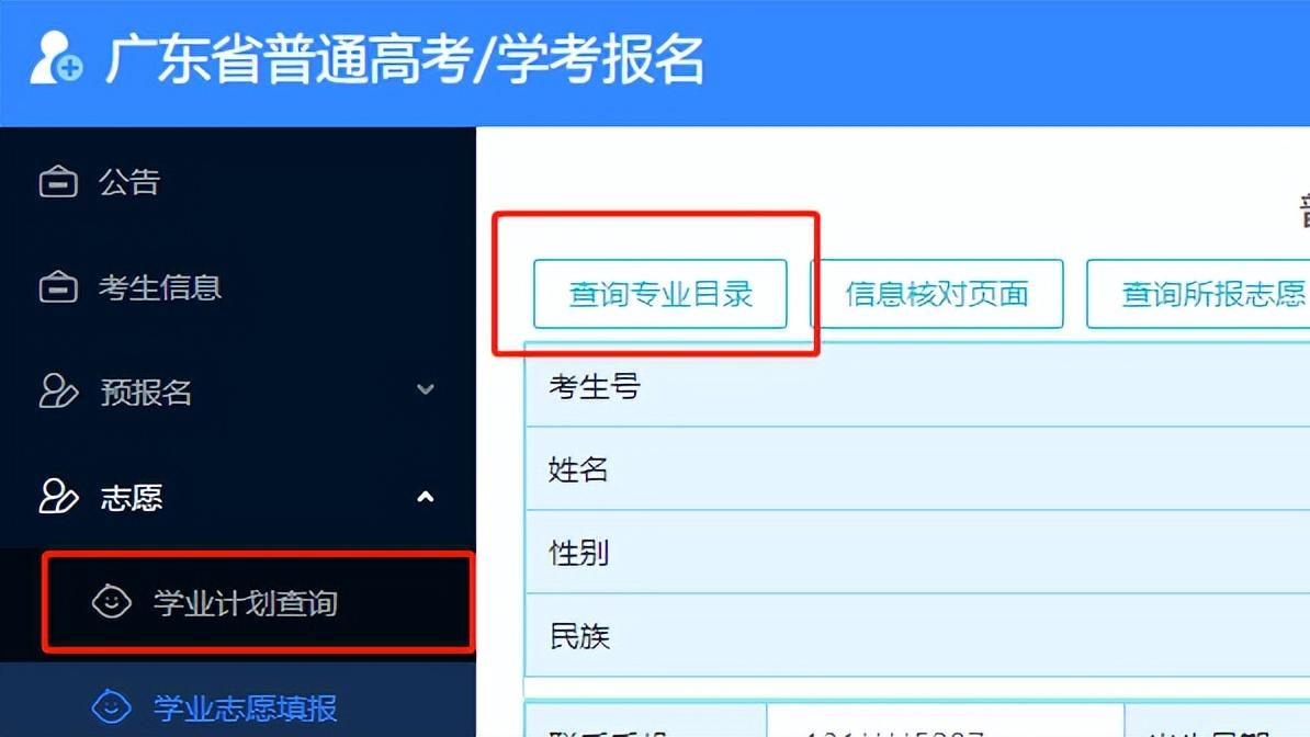 春季高考（广东学考）录取分数线一分没涨！志愿填报时间已定！