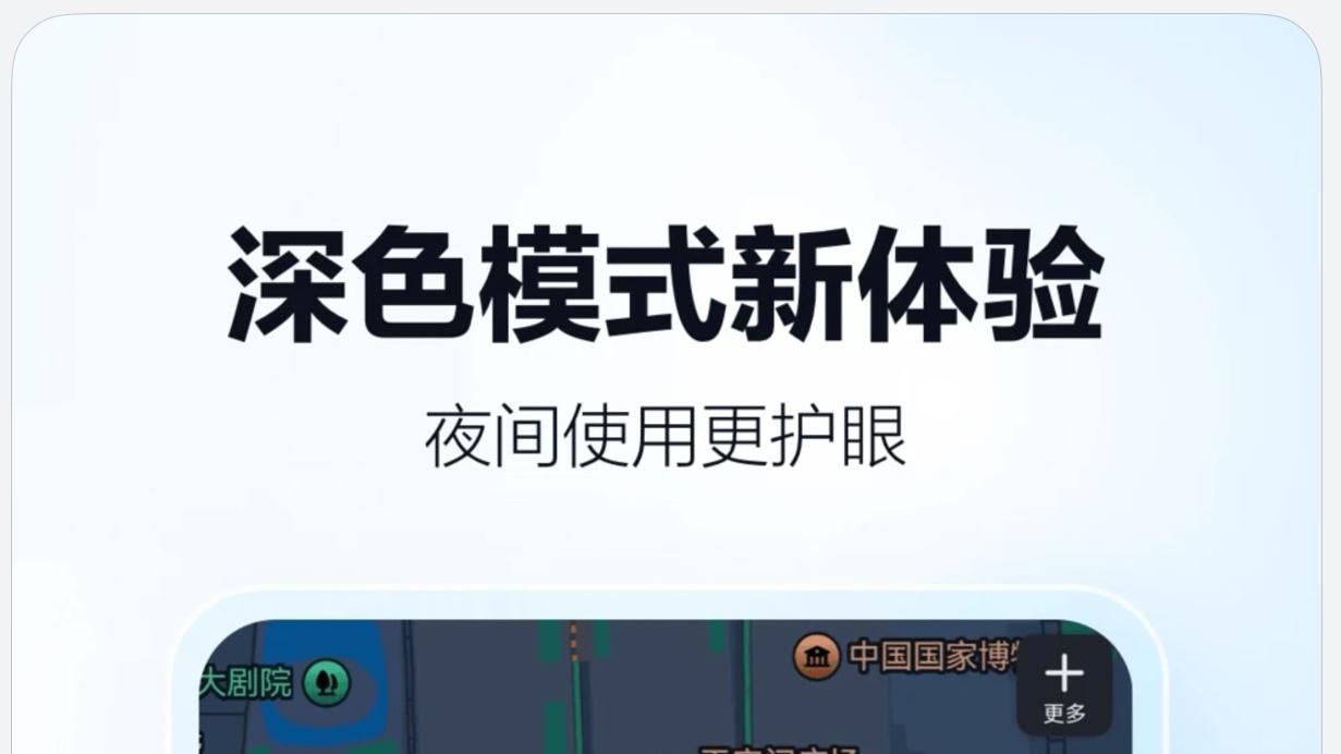 无网导航、地标AI步导、云控红绿灯…鸿蒙版高德地图首发三大功能