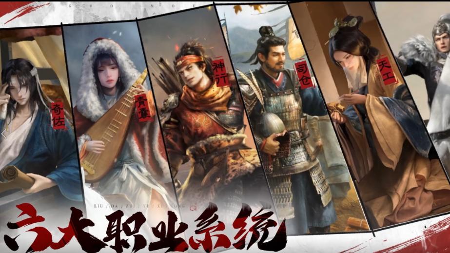 想体验社交新玩法？三国：谋定天下别错过！