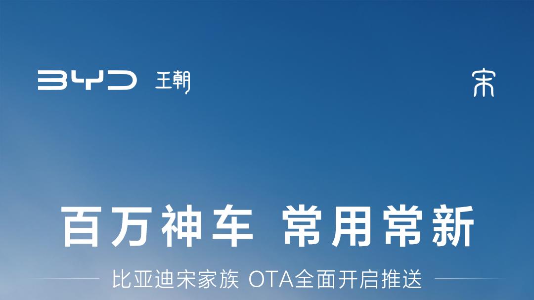 256 万+ 用户背书，比亚迪天神之眼引领全民智驾新时代