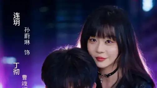 《厄运小姐她天生坏种》吸睛之作，反转不断，剧情紧凑扣人心弦