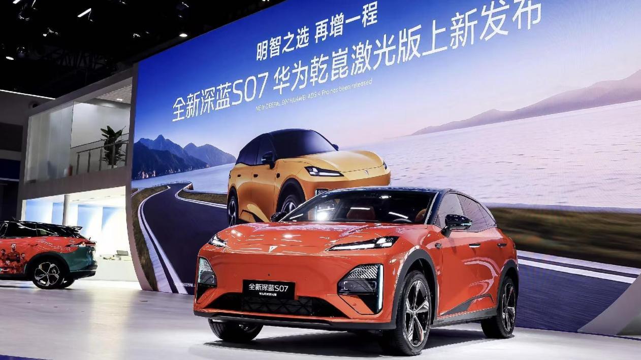 15万级搭载华为乾崑ADS Pro 深蓝S07增程版正式上市