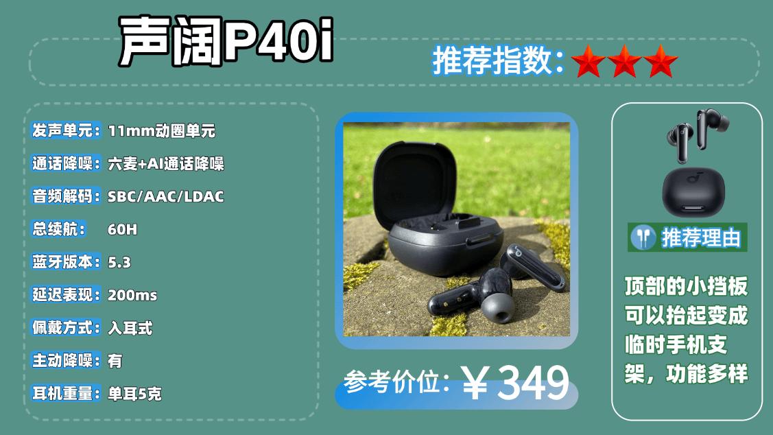 蓝牙耳机什么牌子的音质最好听 ？十大顶级蓝牙耳机推荐 分享！