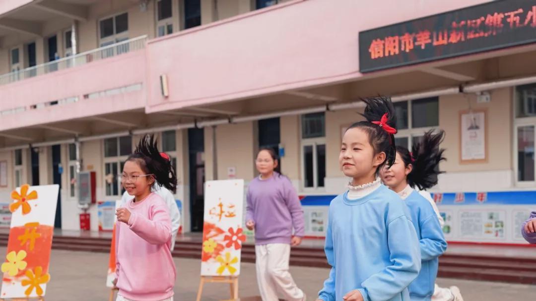 春启少年志 马跃新征程 信阳市羊山新区第五小学春季开学季