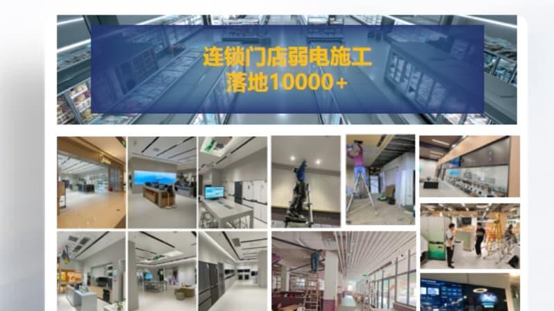 连锁门店弱电工程安装：筑牢智能运营基石