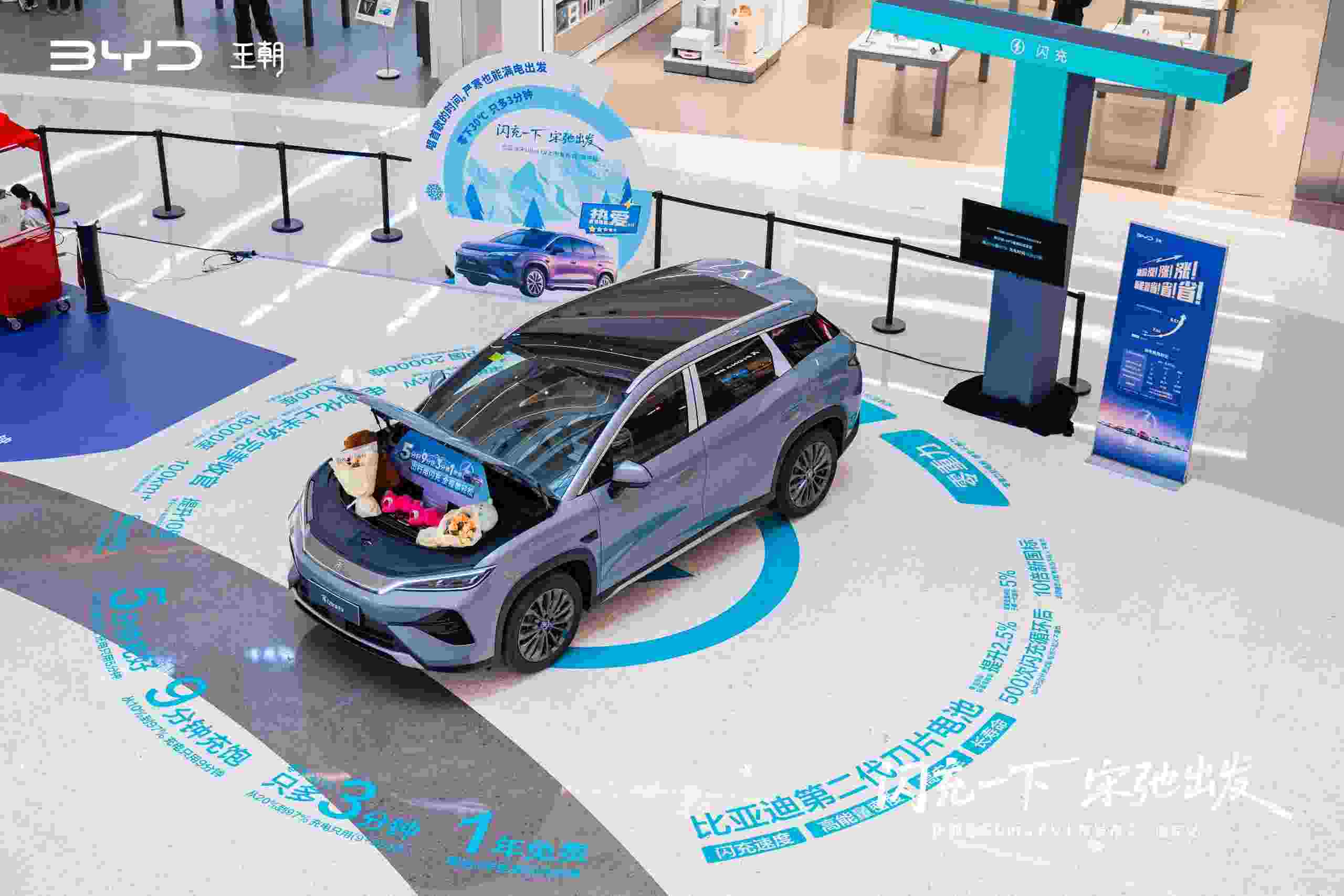 闪充一下·宋弛出发 宋UltraEV新车上市发布会◎南京站圆满举行