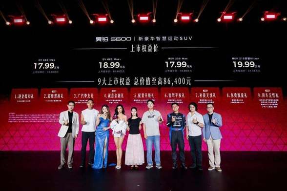 配置拉满：满配运动SUV，昊铂S600上市