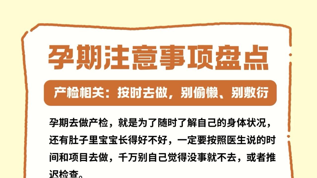 刚怀孕别瞎忙！这份超全避坑指南请收好，少走弯路宝宝更健康