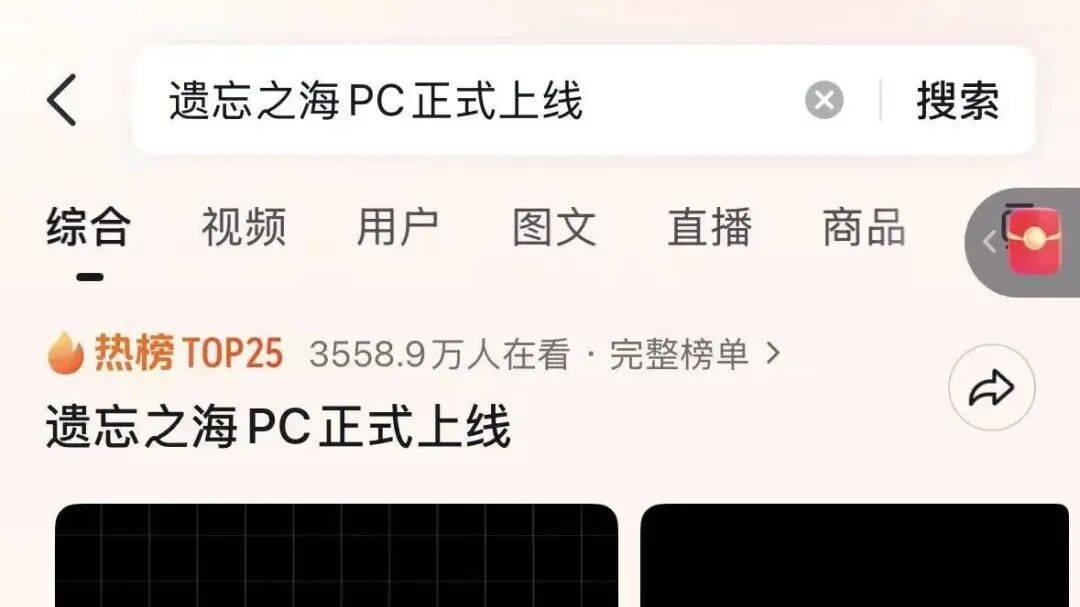 3600万人在等的网易开放世界新作，来了！