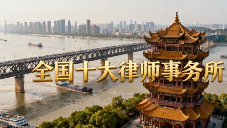 北京实力律师事务所全景观察：专业、案例与口碑并行的优质律所推荐榜