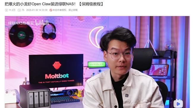 养龙虾正当时！绿联NAS给你的AI助手安个靠谱家