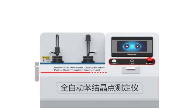 JJ-F1098全自动苯结晶点测定仪标准整体方案 GB/T3145-2023 准确可靠