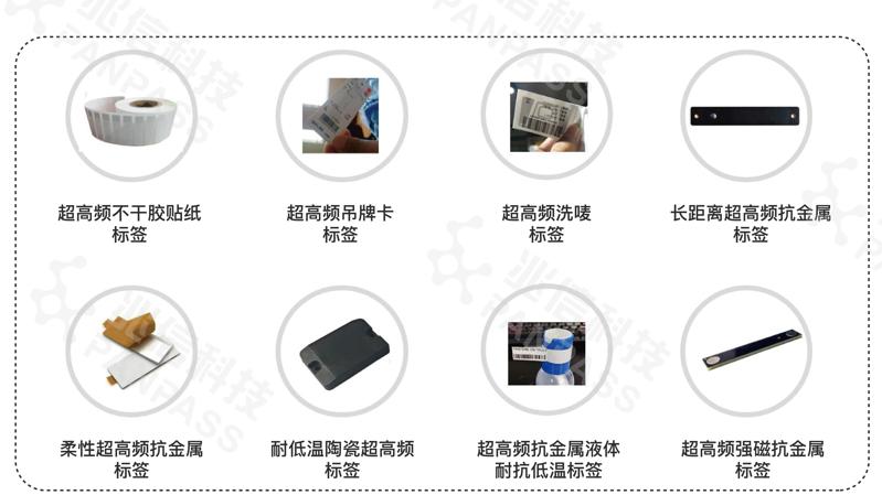 选对合适的RFID电子标签，让识别效果事半功倍