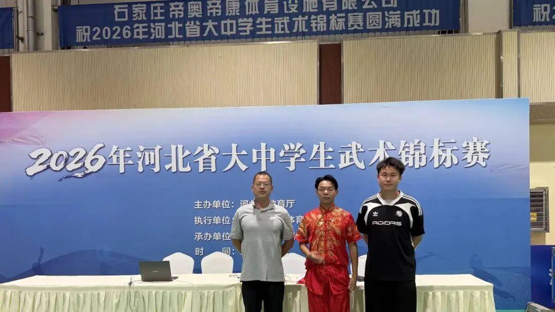 河北外国语学院武术队征战河北省武术锦标赛，斩获2枚银牌！