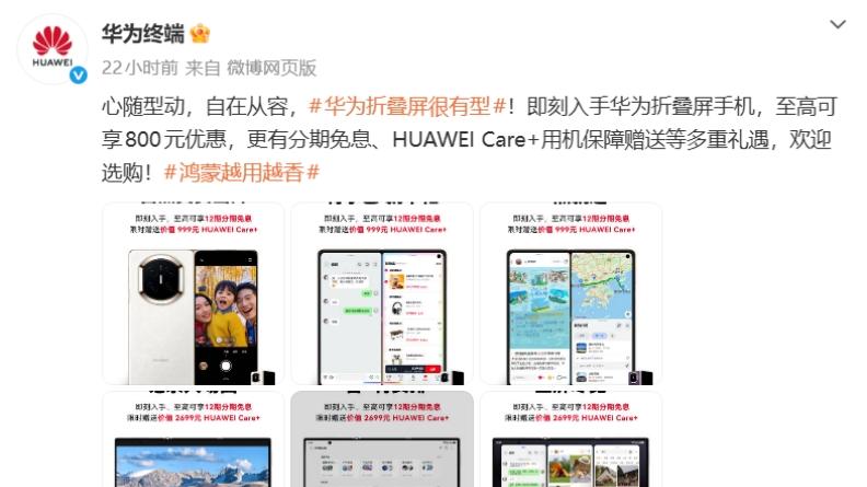 2026折叠屏怎么买才划算？行业涨声不断，华为最具性价比！