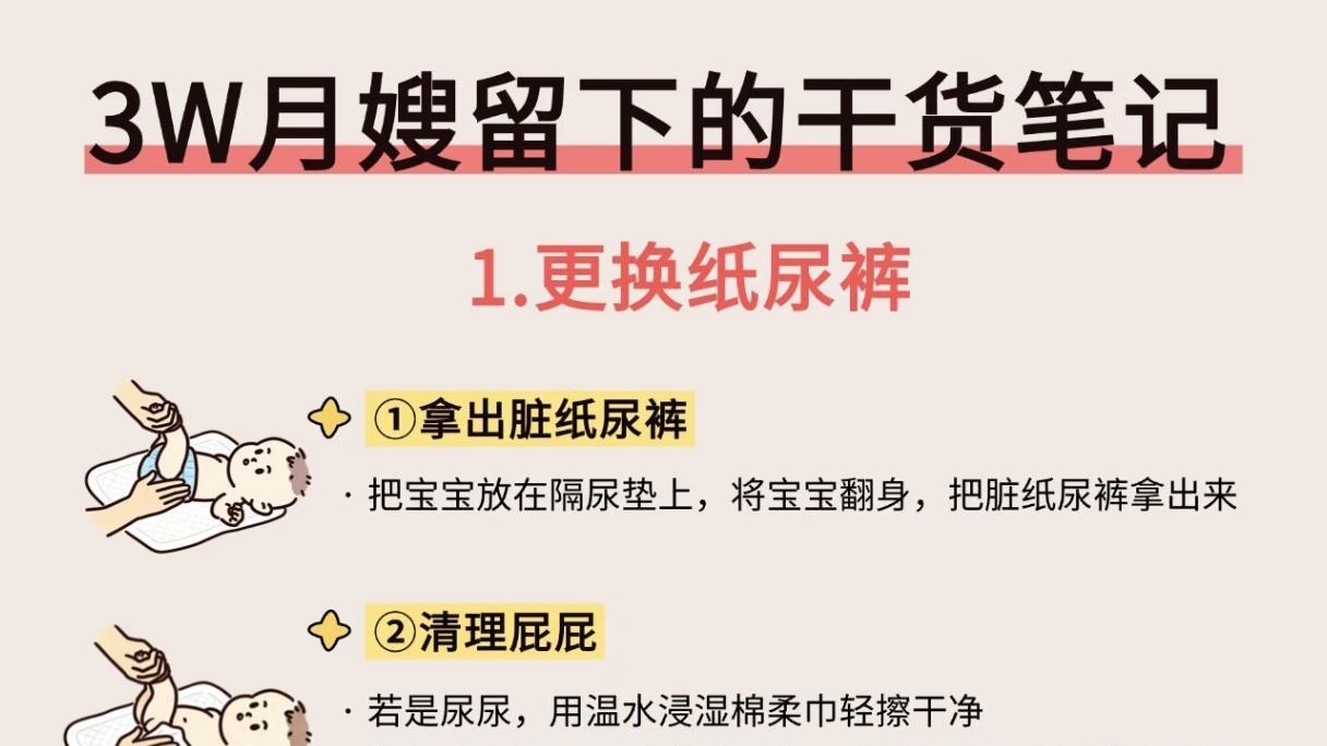 月嫂走前反复叮嘱的8个带娃要点，新手爸妈掌握后带娃更从容